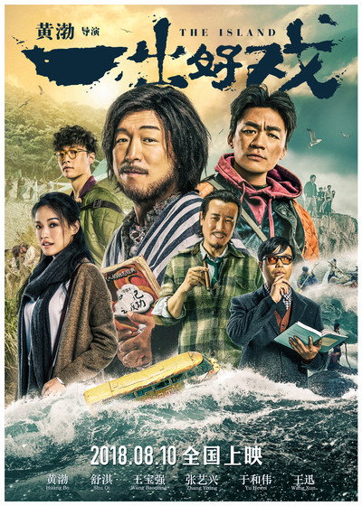 Póster de The Island