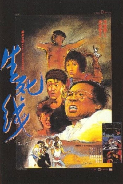 Póster de The Island
