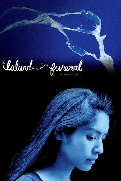 Póster de The Island Funeral