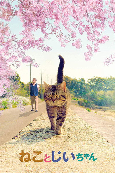 Póster de The Island of Cats