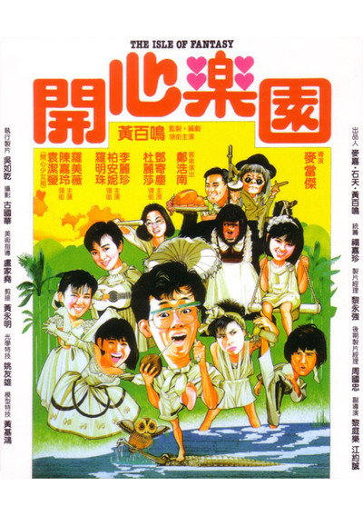 Póster de The Isle of Fantasy