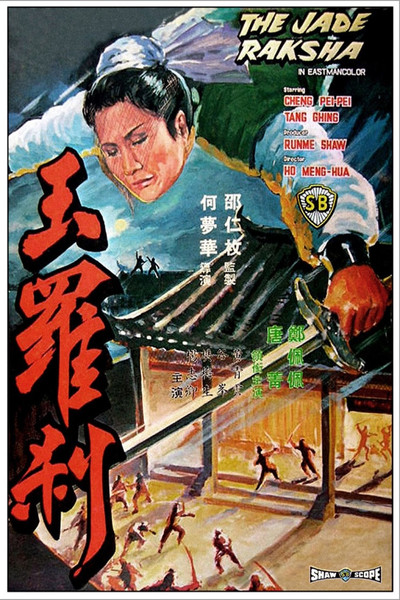 Póster de The Jade Raksha