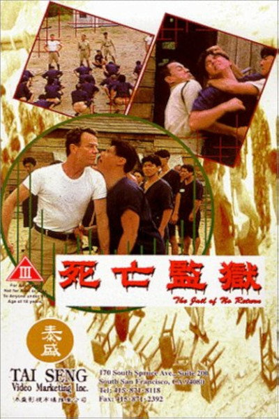 Póster de The Jail of No Return