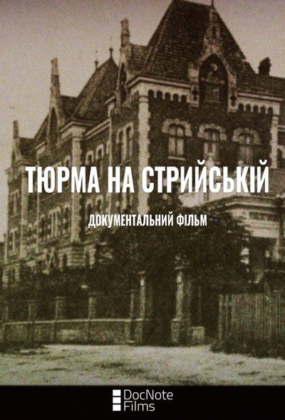 Póster de The Jail on Stryiska Street