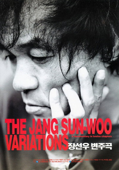 Póster de The Jang Sun-woo Variations
