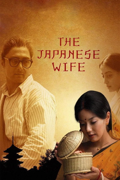 Póster de The Japanese Wife