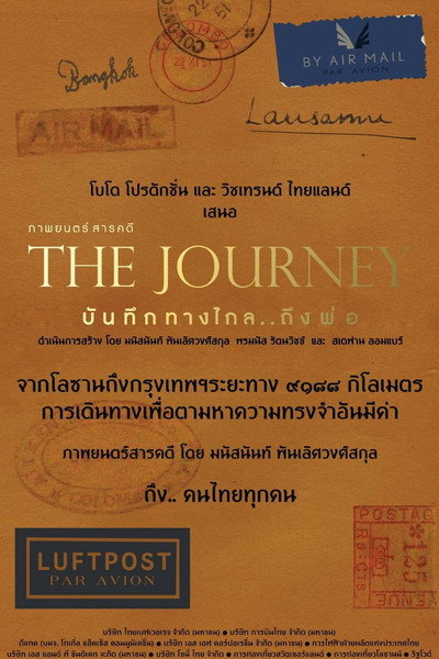 Póster de The Journey