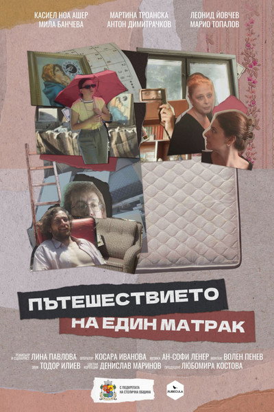 Póster de The Journey of a Mattress