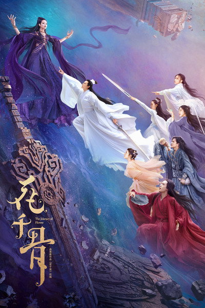 Póster de The Journey of Flower