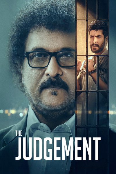 Póster de The Judgement