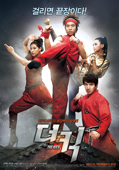 Póster de The Kick