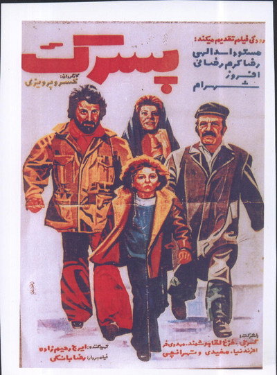 Póster de The Kid