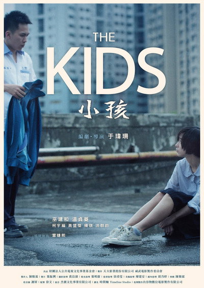 Póster de The Kids