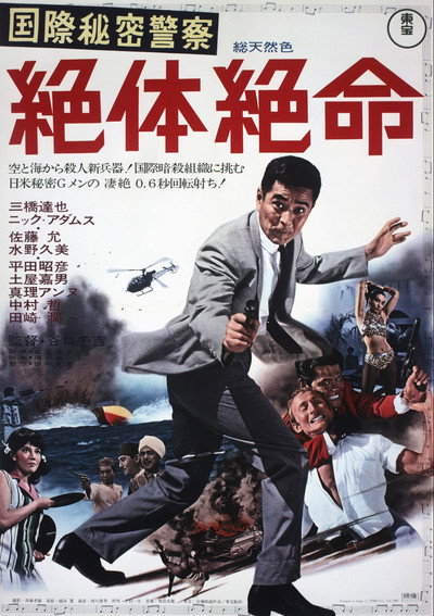 Póster de The Killing Bottle