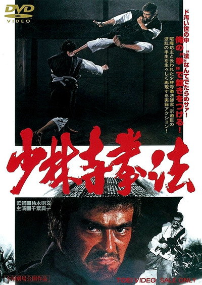 Póster de The Killing Machine