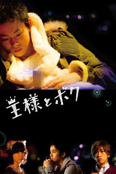 Póster de The King and I