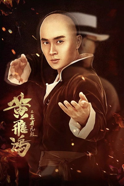 Póster de The King Is Invincible