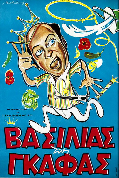 Póster de The King of Gaffes