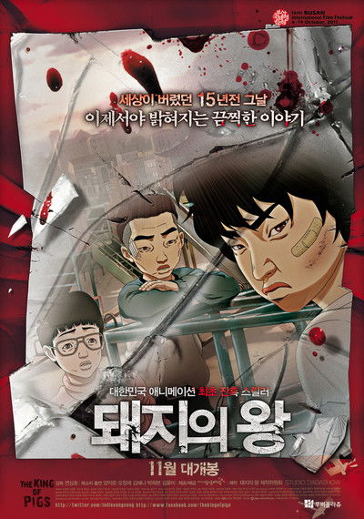 Póster de The King of Pigs