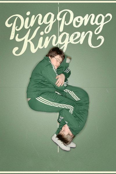 Póster de The King of Ping Pong