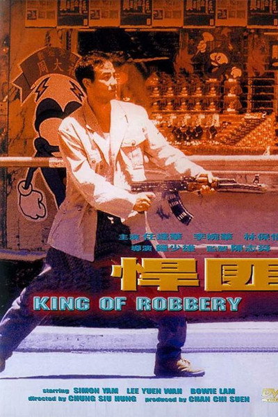 Póster de The King of Robbery