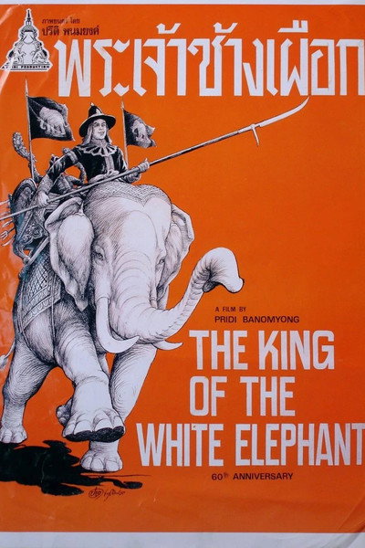 Póster de The King of the White Elephant