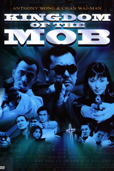 Póster de The Kingdom of Mob