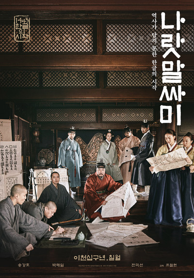 Póster de The King's Letters