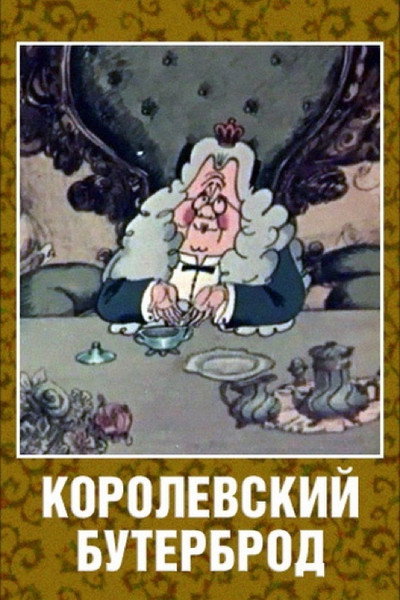 Póster de The King's Sandwich
