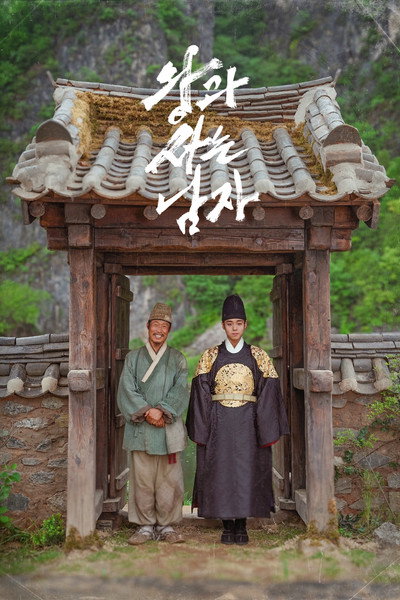 Póster de The King's Warden