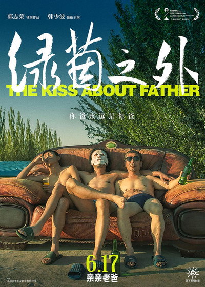 Póster de The Kiss About Father