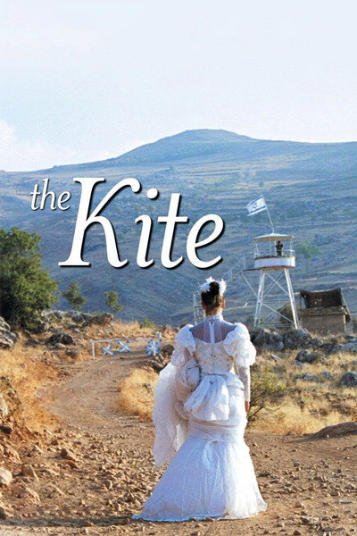 Póster de The Kite