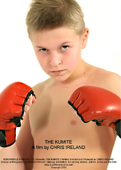 Póster de The Kumite