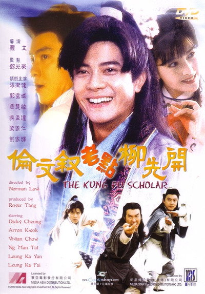 Póster de The Kung Fu Scholar