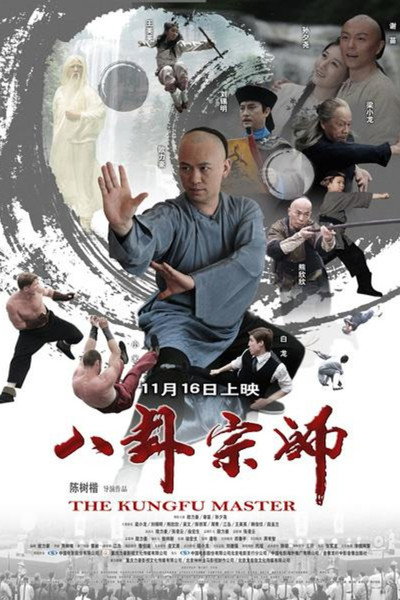 Póster de The Kungfu Master