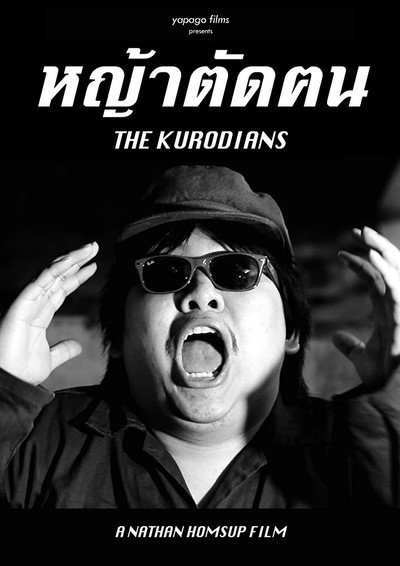 Póster de The Kurodians