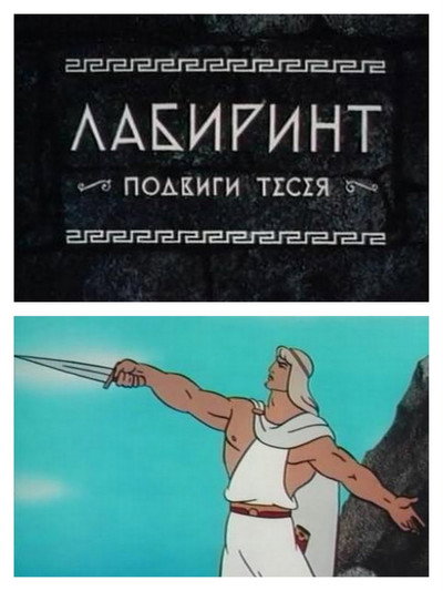 Póster de The Labirynth