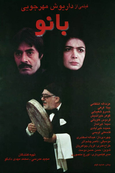 Póster de The Lady