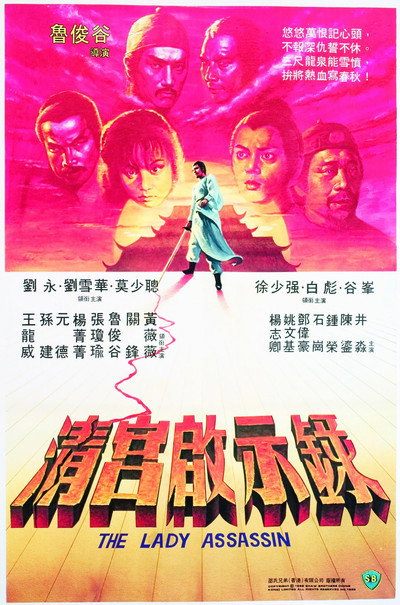 Póster de The Lady Assassin