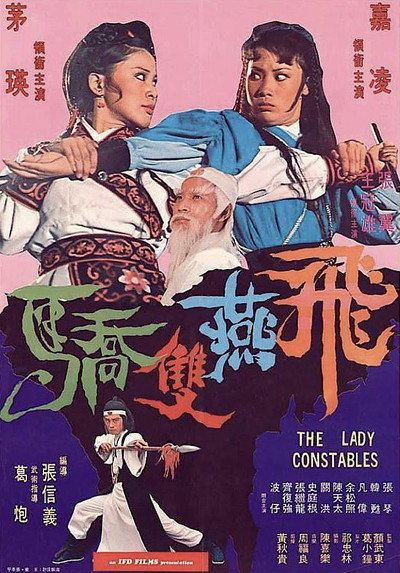 Póster de The Lady Constables