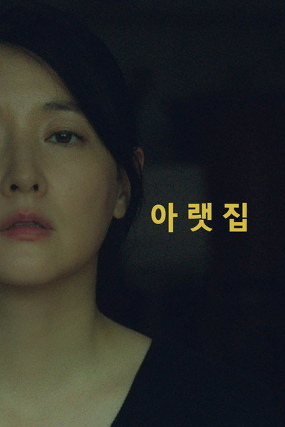 Póster de The Lady from 406