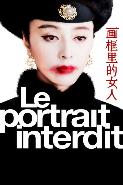 Póster de The Lady in the Portrait