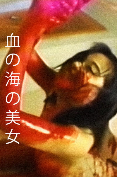 Póster de The Lady in the Sea of Blood