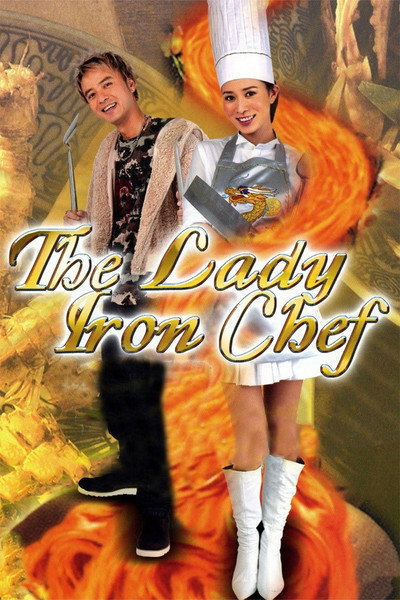 Póster de The Lady Iron Chef