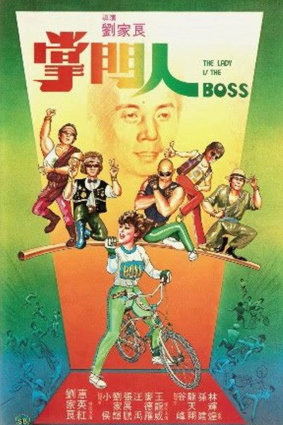 Póster de The Lady Is the Boss