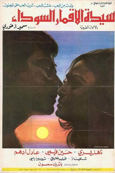 Póster de The Lady of the Black Moons