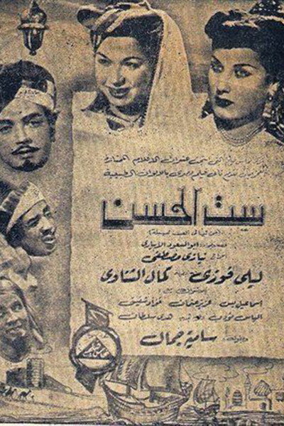 Póster de The Lady of the Castle