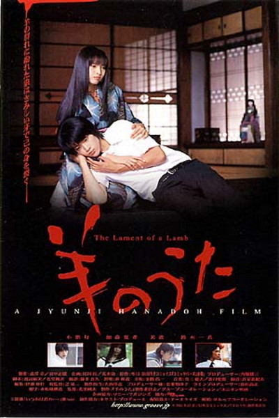 Póster de The Lament of a Lamb