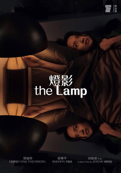 Póster de The Lamp