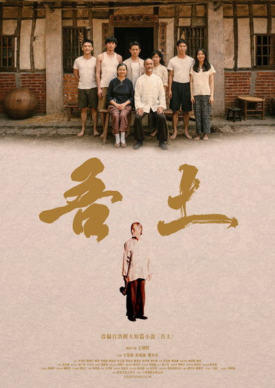 Póster de The Land